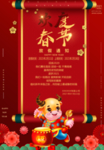 放假通知
