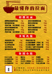 特色菜单