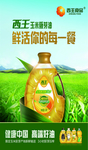 西王背景