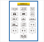 交通标识