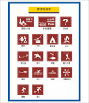 交通标识