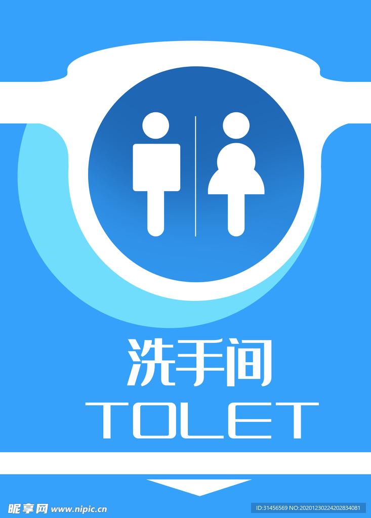 洗手间