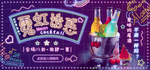 霓虹诱惑鸡尾酒促销海报横版