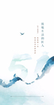励志清新海报