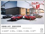 新春暖心关怀