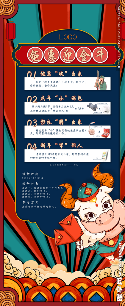 年终回馈