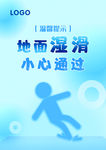 公告提示牌