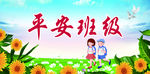 卡通科室牌