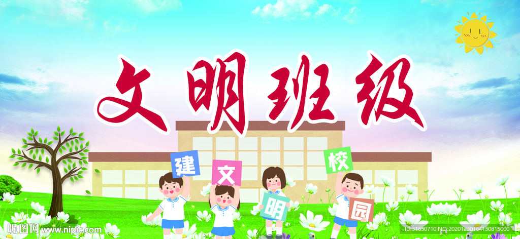 卡通科室牌