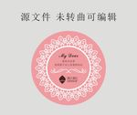 不干胶标签源文件