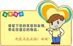 温馨提示