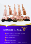 减肥