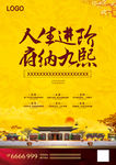 海报设计