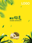 海报设计