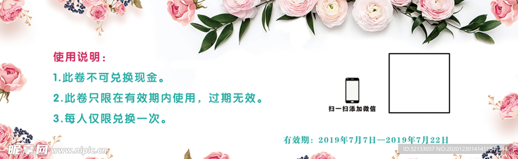 优惠券设计