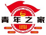 青年之家