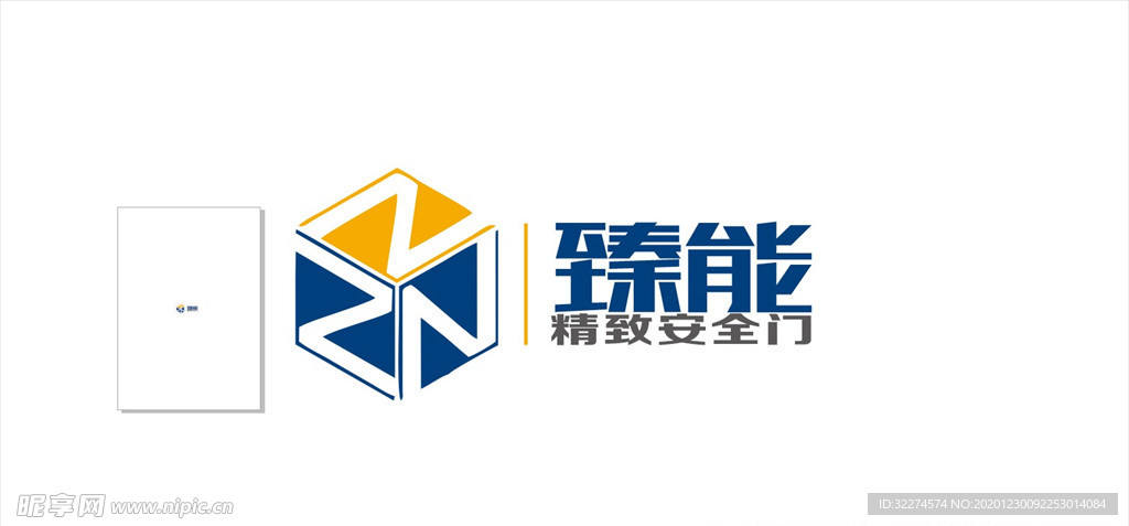 臻能