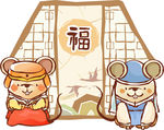 老鼠