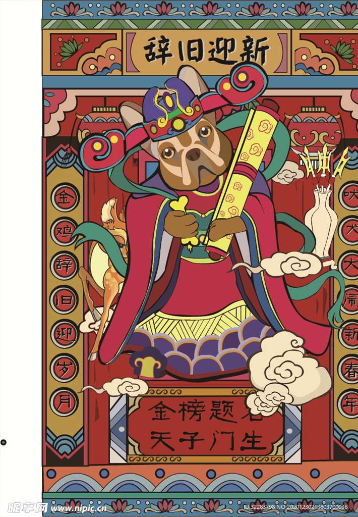 狗