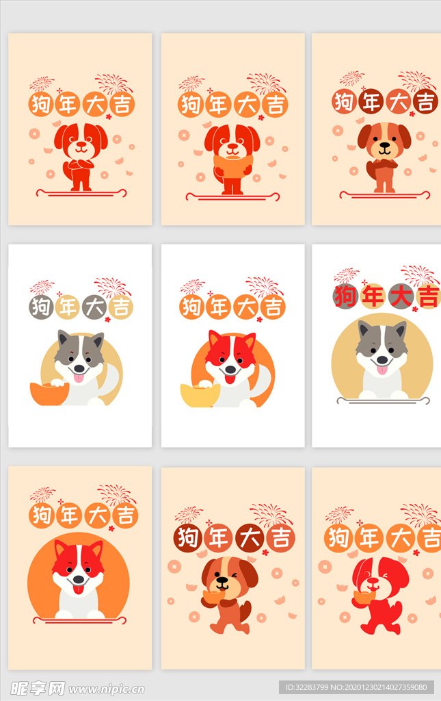 矢量狗
