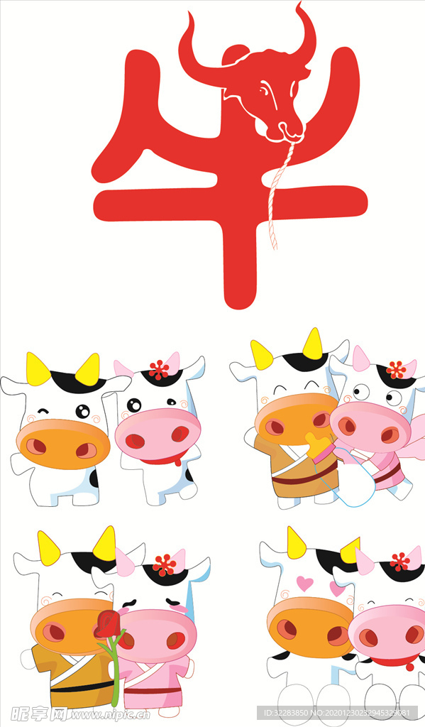 卡通牛