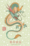 中国龙