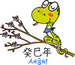 蛇