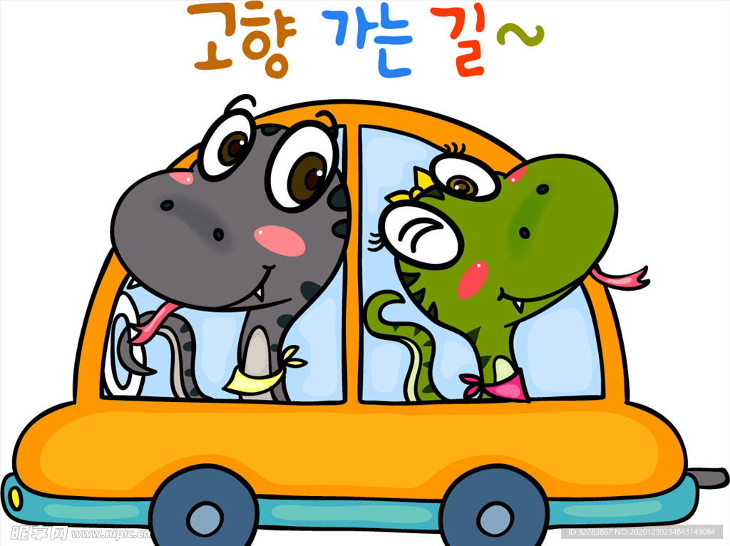 蛇