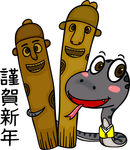 蛇