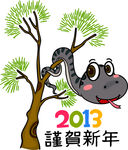 蛇