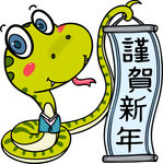 蛇