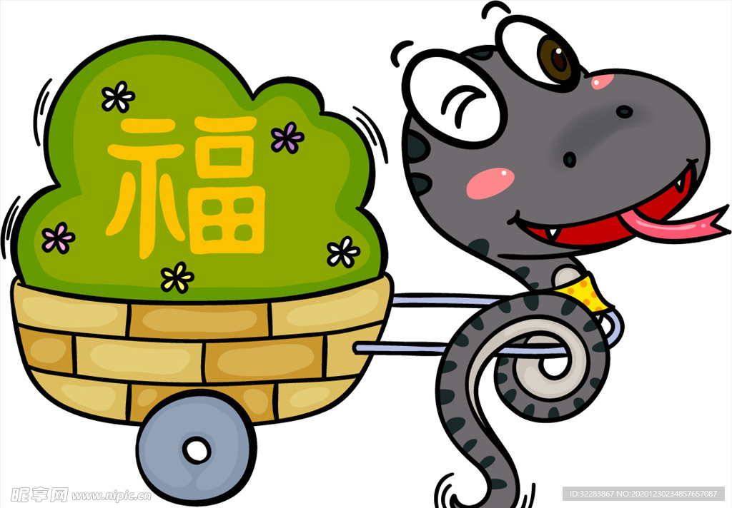 蛇