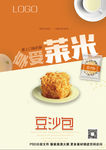 豆沙包面包海报