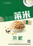 杂粮面包海报