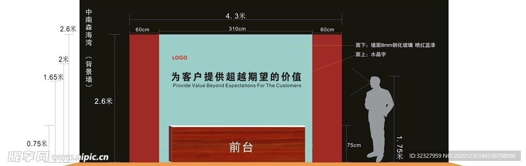 前台背景墙