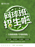 网球图片