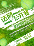 网球图片