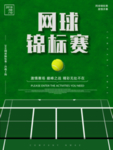 网球图片