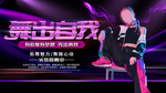 舞蹈图片