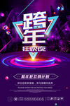 音乐节图片
