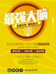 知识竞赛图片