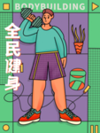 健身海报图片
