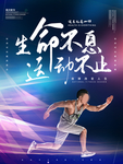 健身海报图片
