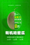 水果海报图片