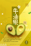 水果海报图片
