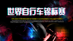 自行车图片