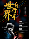 自行车图片