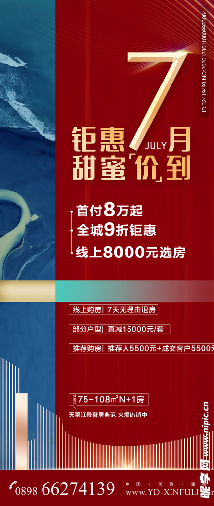 地产政策
