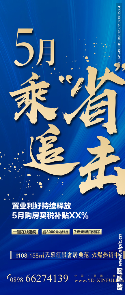 地产政策