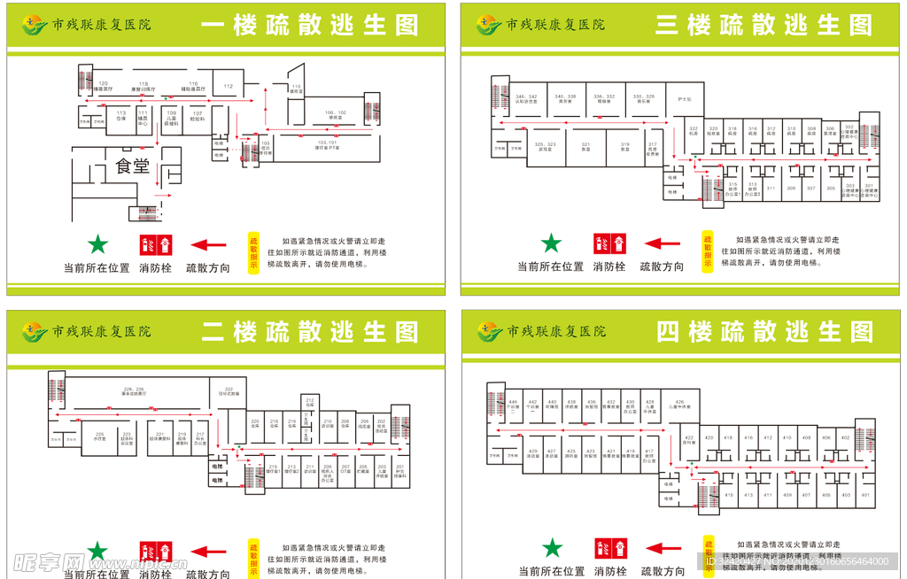 消防逃生路线图 疏散平面图